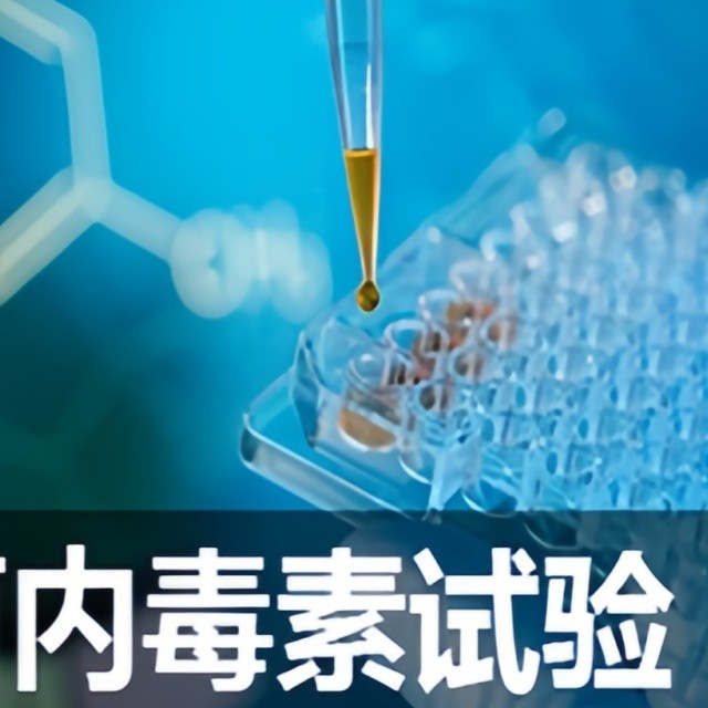 細.菌內毒素